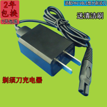 Universal PHVIVBLS electric shaver charger RQ1050 razor 5V power cord car USB adapter