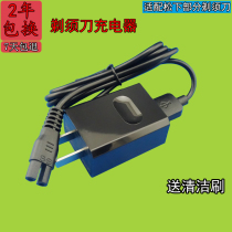 Universal Panasonic Panasonic Razor charger ES4033 ES4036 Razor 1 2V power cord