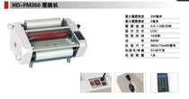 Huanda fm350 laminating machine Over-plastic machine Over-plastic machine Plastic sealing machine internal heating