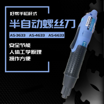 Taiwan good helper electric screwdriver AS-4633 electric screwdriver 3633 electric batch screw gun electric screwdriver 6633