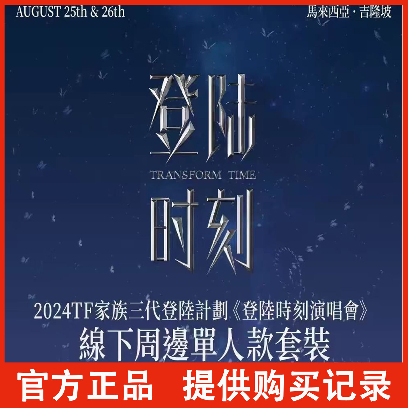 tf家族三代-tf家族三代促销价格、tf家族三代品牌- 淘宝