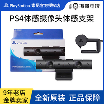 Official boxed PS4 camera vrPS4move right handle somatosensory camera somatosensory handle ps4vr glasses
