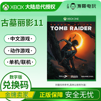 XBOXONE XBOX ONE genuine game Tomb Raider 11 Shadow Laura spot exchange code
