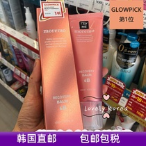 lovelykorea Korea direct mail MOREMO free shampoo mask Yishun in the end to improve frizz