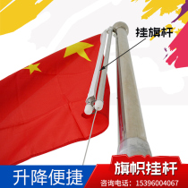 Outdoor flagpole accessories Flag pole flag hanging pole Stainless steel flag pole lifting flagpole flag cover No 12345