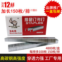 Vigorously King Kong Staples 24 8 Thickened Industrial Staplers 150 Universal Stitch 12# Staples per Row