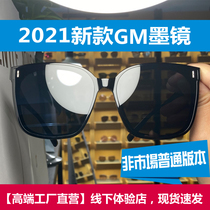 GM sunglasses female sa Tanabata gift frid tea ric brown mym generation dreame17 purchase heTOMlan yellow sol light male