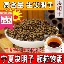 5kg of Ningxia raw cassia seed tea Chinese herbal medicine cassia seed tea grass cassia seed bulk batch with chrysanthemum Wolfberry
