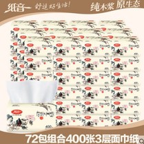 Paper sound Chinese rhyme series 400 sheets removable paper napkins 72 packs of Jiangsu Zhejiang Shanghai and Anhui