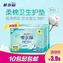 10 packs of Welford sanitary pads pure cotton extended and widened 180mm20 pieces of sanitary napkins pads tampons