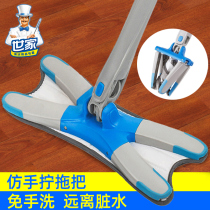 Family easy-to-clean squeeze horizontal mop Household one-to-clean hands-free butterfly lazy imitation hand-screwed horizontal plate mop
