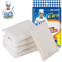 Family brush quick wash pan scrub cloth sponge dish towel wipe cloth bamboo fiber three-dimensional brush dish block