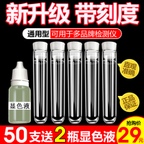 Deers 50 installed formaldehyde detection test tube phenol reagent box color color professional formaldehyde detection instrument consumables