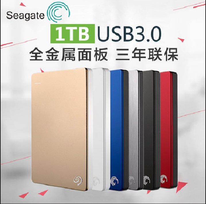 Seagate Seagate Seagate Ruiping Mobile Hard Disk 250G 320GB 500GB 1TB USB 3.02.5 inches