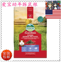 National Aibao young guinea pig grain pig grain grain sub-package real Oxbow guinea pig grain Dutch pig
