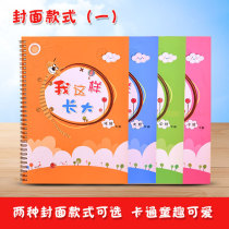 Exquisite kindergarten growth manual childrens record book small class middle class large class file book growth footprint commemorative book