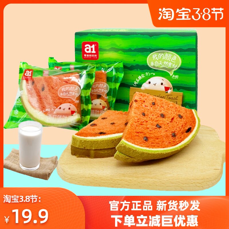 a1 Watermelon toast bun whole box breakfast net red snack substitute meal children sandwich toast nutrition student food