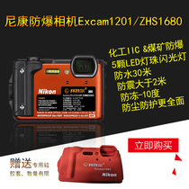 Beitel Explosion-proof Digital Camera Excam1201 ZHS1680 Chemical Intrinsically Safety Coal Mine Explosion-proof Camera