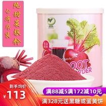 Taiwan beetroot powder pure pregnant woman red beet head beet powder with red cabbage root powder machine vegetable powder essence soup ingredients