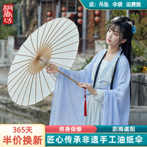 Oil paper umbrella rain and sun protection practical dance performance umbrella COS classical Jiangnan tung oil umbrella (solid color series)