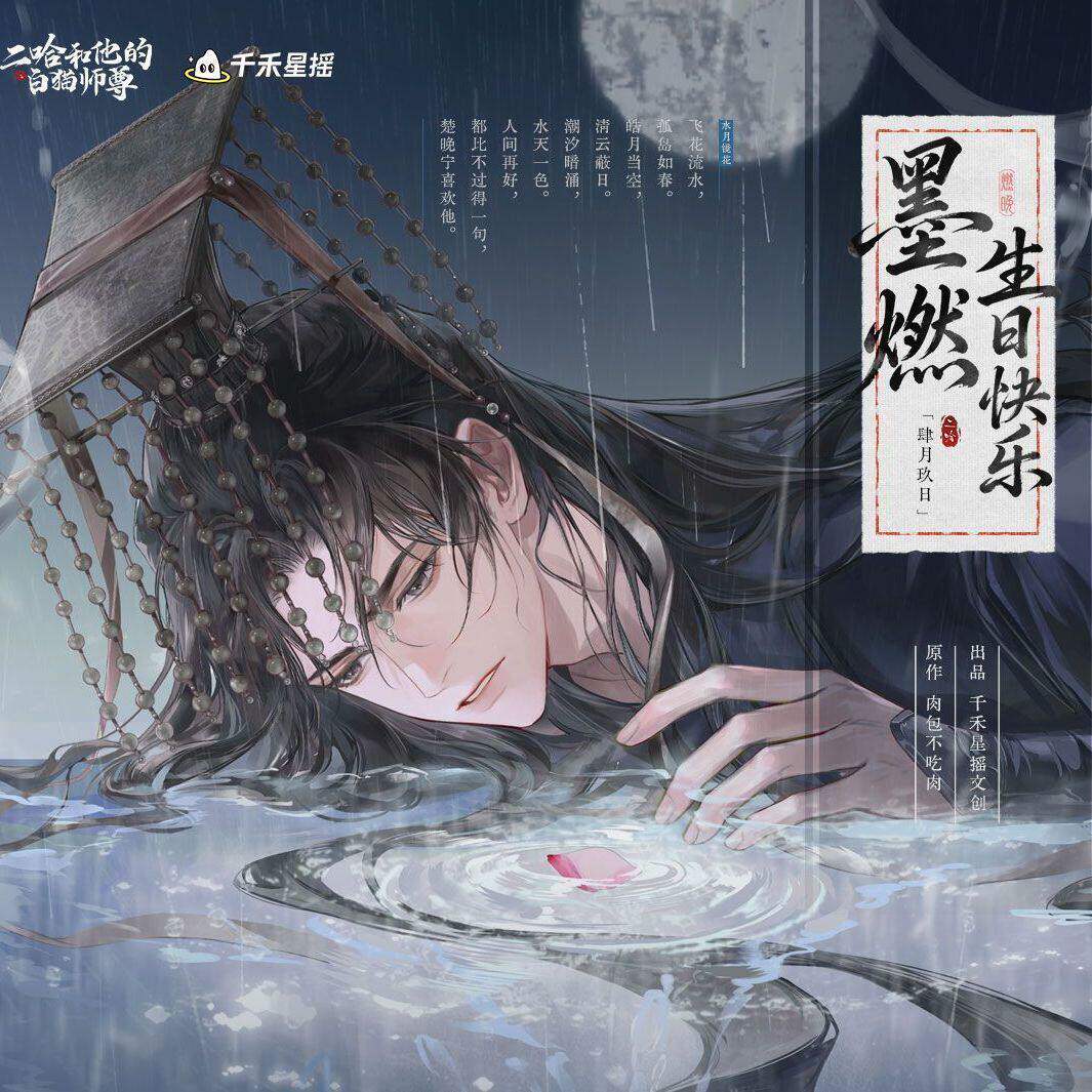 钻石画二哈和他的白猫师尊-钻石画二哈和他的白猫师尊促销价格、钻石画