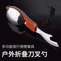 Outdoor folding knife and fork spoon stainless steel tableware picnic mountaineering combination tableware multifunctional travel portable tableware