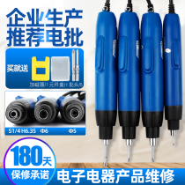 Zhifeng in-line electric screwdriver 220V small electric batch mobile phone notebook cross straight handle screwdriver batch