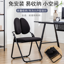 Computer chair Folding office chair Household mahjong chair Conference chair Staff training chair Student dormitory installation-free chair