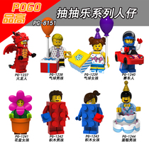 Pinko building block minifigure PG8151 Pumping music 17 season elephant cactus girl costume denim assembly toy