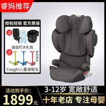 Rui Ma German Cybex Solution Z fix Plus children baby car seat 3-12 years old