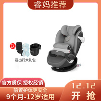 Domestic spot new German cybex pallas S-FIX child safety seat 9 months to 12 years old