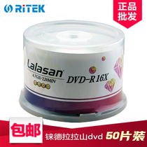 Ji De RITEK Lala Mountain Series DVD-R 16X Burning Disk 50 Canned CD dvd CD