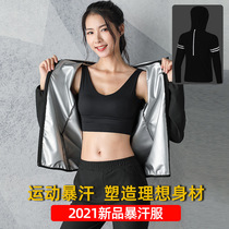 Sweat clothing womens suit slimming clothing fitness large size fat burning autumn and winter running yoga sports slim body burst sweat pants