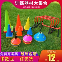 Football training equipment logo plate Obstacle logo plate Football childrens test sports ice cream cone cone bucket hurdle