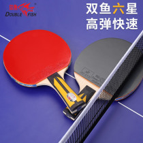 Pisces table tennis racket students five stars 5 stars table tennis six stars 6 stars Pong board professional beginner single double beat