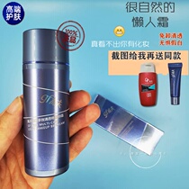 High-f-sharp wit Multi-effect Yan BB cream 50g Flawless Acne Print Sloppy cream Yan control Oil Nature Male Special for 24 years