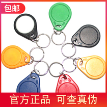 IC-UID keychain card IC replicable card erasable card induction access control elevator property community UID blank card