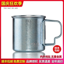 British TAIC titanium pure titanium cup handle foldable outdoor fresh-keeping premium coffee cup mug