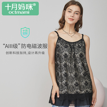 October Mom Mi pregnant woman lace sling silver fiber radiation protection clothing wear four seasons in summer black during work