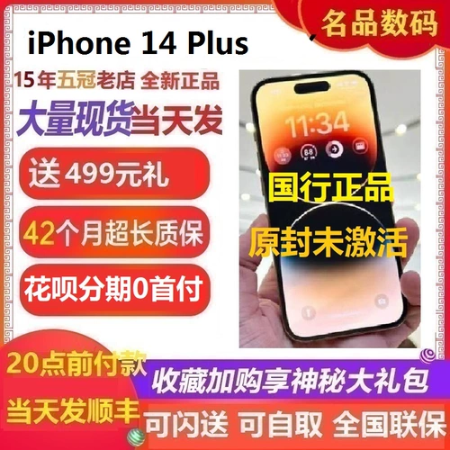 Apple, iphone 14, мобильный телефон, iPhone 14, 14 plus, официальный флагманский магазин, 5G, 14 plus