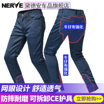  NERVE motorcycle riding jeans mens four seasons motorcycle racing pants fall-proof and wear-resistant summer mesh breathable