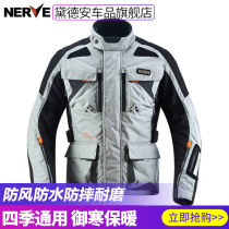 NERVE Nev motorcycle rally suit suit winter thickened warm waterproof riding clothes mens four seasons