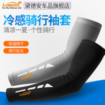 Loboo Rayel Motorcycle Cycling Sleeve Sun Sun Prevention High Bomb Sleeve Comfortable Breakthrough Motorcycle Equipment