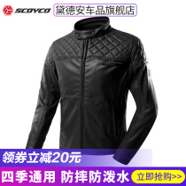 Saiyu motorcycle leather clothing riding clothing mens motorcycle racing jacket waterproof Knight clothing jacket Four Seasons JK52