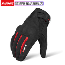 LS2 Seasons Motorcycle Gloves for men and women Locomotive Racing Bike Racing for anti-fall and abrasion-resistant thin section breathable touch-screen Morescia