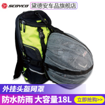 SCOYCO Saiyu MOTORCYCLE rider backpack HELMET charter car riding backpack Shoulder bag Off-road motorcycle travel equipment