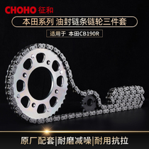 Seihe motorcycle oil seal chain 428 sets of chain official store chain plate tooth plate set gear Komoda CB190R