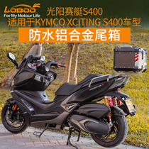 LOBOO radish motorcycle trunk Gwangyang rowing S400 aluminum alloy trunk pedal KYMCO XCITING