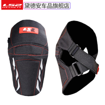 LS2 motorcycle knee pad male locomotive riding protective gear summer anti-fall wind and cold warm rider equipment Four Seasons