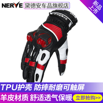 NERVE Neve four seasons motorcycle riding gloves men and women motorcycle racing off-road fall-proof breathable motorcycle travel summer